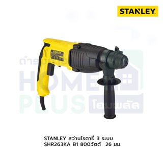 STANLEY สว่านโรตารี่ 3 ระบบ SHR263KA B1 800วัตต์ 26มม.