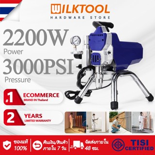 Wilk Tool เครื่องฉีดสีแรงดันสูง 2500W  กาพ่นสีไฟฟ้า  รุ่นงานหนัก