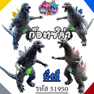 ไดโนเสาร์(ตัวใหญ่) ก๊อตซิล่า -ก๊อตซิล่า ไดโนเสาร์ตัวใหญ่  -มีเสียงคำราม