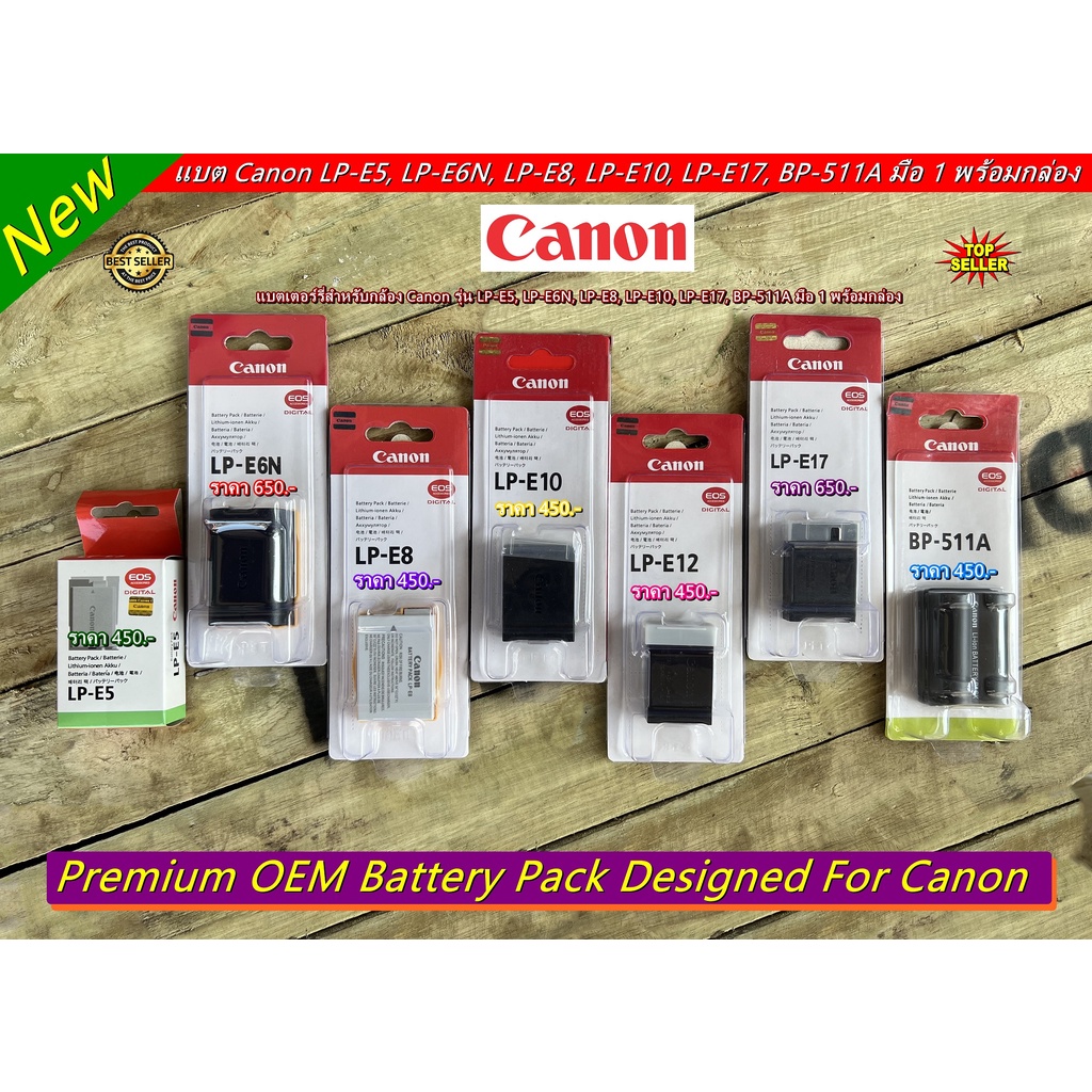 Battery Canon LP-E5, LP-E6N, LP-E6NH, LP-E8, LP-E10, LP-E12, LP-E17, BP-511A มือ 1 พร้อมกล่อง