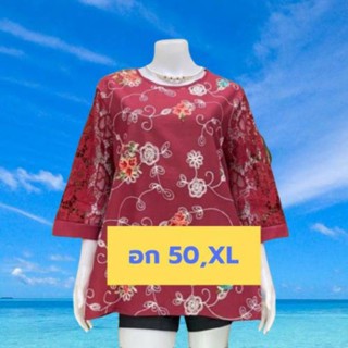 เสื้อคุณแม่ รอบอก 40-50,XL  ผ้าลินินงานปัก ลายสวย ไซส์ใหญ่ เสื้อคนแก่ เสื้อสาวอวบ