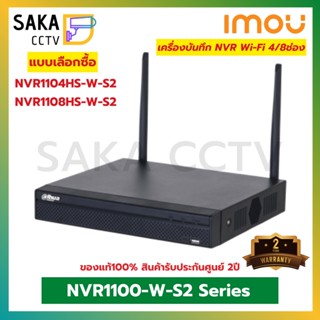 IMOU เครื่องบันทึกไร้สาย NVR Wi-Fi (แบบเลือกซื้อ)