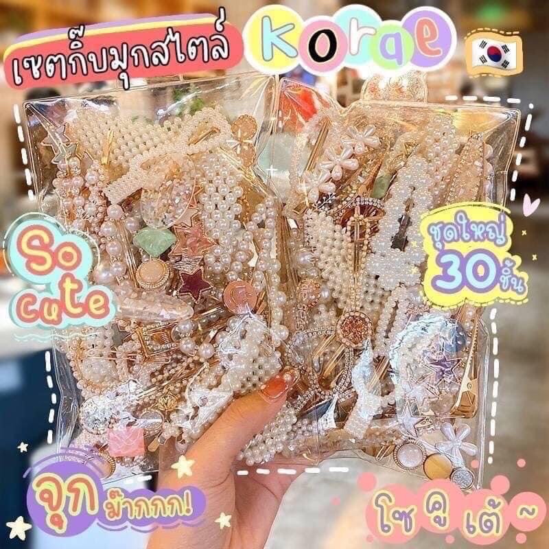 #พร้อมส่ง #กิ๊ฟช๊อป  ราคา 249 บาท กิ๊ฟมุก 30  ชิ้น