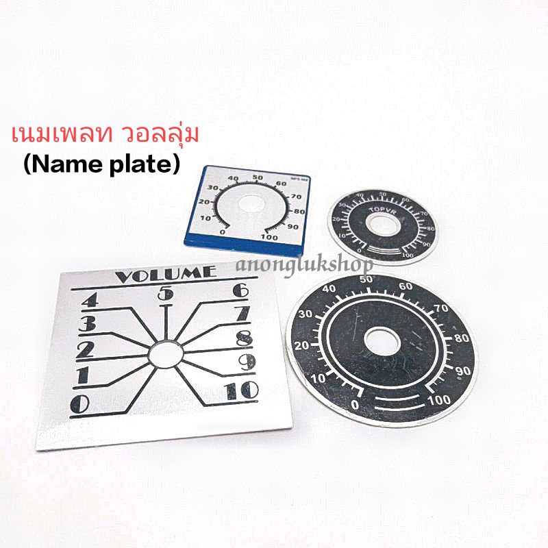 ราคาต่อ 1ชิ้น ป้ายเนมเพลท วอลลุ่ม TOPVR0-100 กลม เหลี่ยม VOLUME 0-10