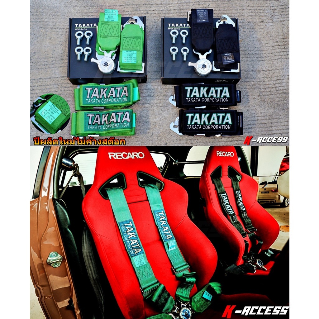 เบลท์ TAKATA Belt 4 จุด ทากาตะ เข็มขัดนิรภัย4จุด เบลท์แต่ง Belt