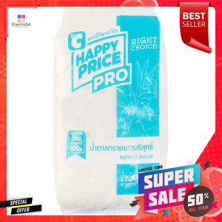 บิ๊กซี แฮปปี้ ไพรซ์​ โปร น้ำตาลทรายขาวบริสุทธิ์ 1 กก. Happy Price Pro Refined Sugar 1 kg.