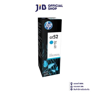 HP INK (หมึกสำหรับเครื่องพิมพ์)  GT52 CYAN ORIGINAL INK BOTTLE (M0H54A)