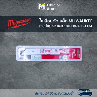 ใบเลื่อยตัดเหล็ก MILWAUKEE 6"(5 ใบ)Thin Kerf 18TPI #48-00-4184