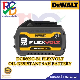 DEWALT แบตเตอรี่ Lithium-ion DCB609G-B1 FLEXVOLT OIL-RESISTANT 9AH BATTERY