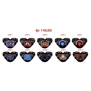 แผ่นไมล์เวฟ 110i Led (สั่งทำได้ทุกรุ่น)