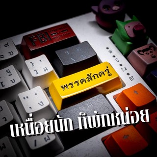 artisan ปุ่ม Enter ตามสั่งเปลี่ยนข้อความได้