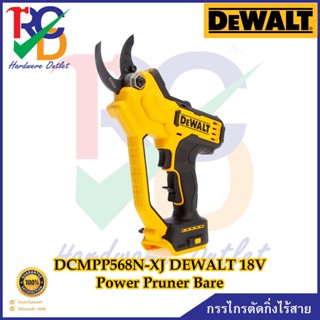 DEWALT กรรไกรตัดกิ่งไร้สาย DCMPP568N-XJ DEWALT 18V  Power Pruner Bare