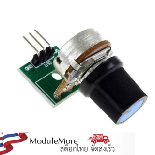 โมดูลตัวต้านทานปรับค่าได้ 10K resistance potentiometer module adjustable resistance module single-turn adjustable ana...