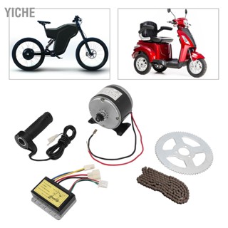 Yiche ชุดมอเตอร์จักรยานไฟฟ้า ความเร็วสูง 12V 250W 2750RPM พร้อมตัวควบคุม สําหรับรถจักรยานยนต์