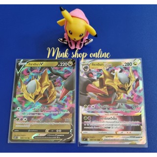 (Pokémon Card) การ์ดโปเกมอน V Vmax Vstar จากชุด ลอสต์เวิลด์