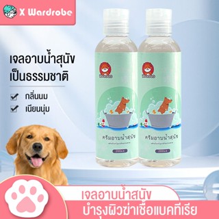 🐶เจลอาบน้ำสุนัข🐶เจลอาบน้ำสัตว์เลี้ยง‼️แชมพูฟื้นฟูผิวและขนสุนัข‼️200ml ลดอาการคัน ขนหอมและนุ่ม อายุการเก็บรักษา: 24 เดือน