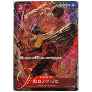 One Piece Card Game [OP01-025] Roronoa Zoro (Super Rare PA)