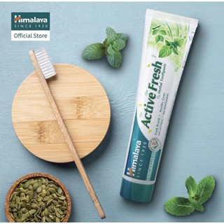 Himalaya Complete Care Toothpaste 80g/150g  ยาสีฟันสมุนไพรผสมฟลูออไรด์ สูตรปกป้องดูแลเหงือกและฟัน ช่วยลดกลิ่นปาก