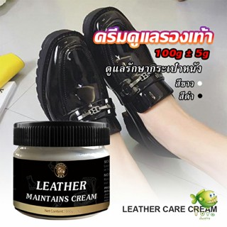 YOYO ครีมขัดกระเป๋าหนัง น้ำยาขัดกระเป๋า น้ํายาขัดหนัง ขัดรองเท้าหนัง Shoe polish