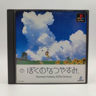 Boku no Natsuyasumi - Summer Holiday 20th Century แผ่นแท้ PlayStation [PS1] แผ่นสภาพดี มีกล่องใสสวมเก็บสะสมให้ด้วย