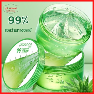 เจลซ่อมผิว บำรุงผิวพรรณให้ชุ่มชื้น เจลว่านหางจระเข้ เจลว่านหางจรเข้ Aloe Vera 99% 300ml ช่วยกระชับรูขุมขน（878）