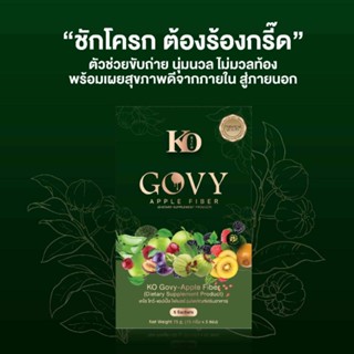 ไฟเบอร์เขียว Ko Covey Apple Fiber