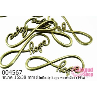 จี้ Infinity hope ทองเหลือง 15x38 mm.(1ชิ้น)