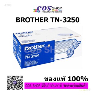 BROTHER TN-3250 Genuine Toner Cartridge ตลับหมึกพิมพ์ ของแท้ 100% [COSSHOP789]