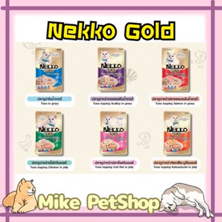 🐱[ซองเดี่ยว]Nekko Gold อาหารแมวเปียกพรีเมี่ยม🎋[ราคาส่ง]