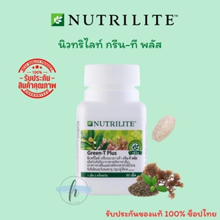 🔥ของแท้100%✨ Amway Nutrilite Green-T Plus แอมเวย์ นิวทริไลท์ กรีน-ที พลัส (บบรจุ 60เม็ด) เผาผลาญไขมัน ปราศจากคาเฟอีน