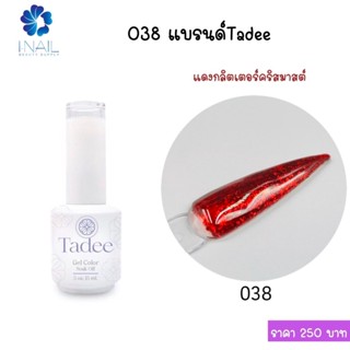 สีแยกขวด แบรนด์Tadee Special Shade หมวดGlitter