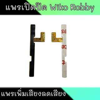 แพรเปิดปิด Robby  แพรเพิ่มเสียงลดเสียง วีโกร็อบบี้  On-Off Wiko Robby