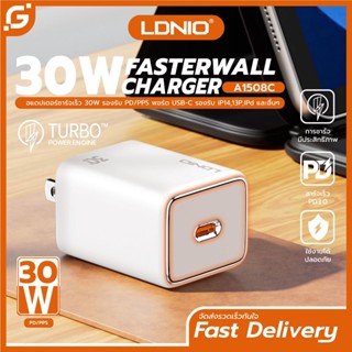 LDNIO 30W Home Charger หัวชาร์จ30W อแดปเตอร์ชาร์จเร็ว USB-C PD 30W Fast charging ขนาดเล็กพกพาสะดวก รุ่น A1508C