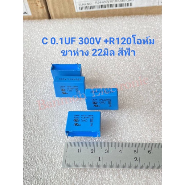 CAPACITOR 0.1UF300V +R120โอห์ม ระยะขาห่าง22มิล สีฟ้า เกรดอย่างดี C0.1UF300V C0.1UF 300V CMOR 0.1UF+R