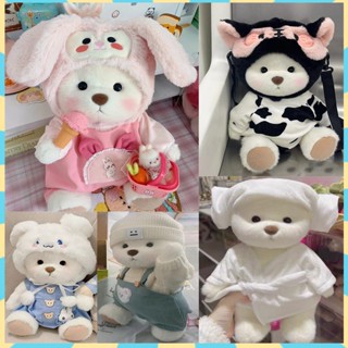 ☼ ตุ๊กตาหมี Lena teddy bear เสื้อตุ๊กตาหมี เสื้อผ้าตุ๊กตา เสื้อผ้าตุ๊กตาหมี เสื้อผ้าตุ๊กตาเหมาะสำหรับ 30cm