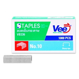 ลวดเย็บกระดาษ เบอร์ 10 (จำนวน 1 กล่อง) ยี่ห้อ VEE VB336 ลูกแม็ค ลูกแม็ก ลวดเย็บ เบอร์10 Staples