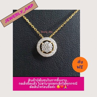 🌟ผ่อน0%🌟สร้อยคอพร้อมจี้กลม ทองแท้ 9k 💎 ทองแท้ 37.5%