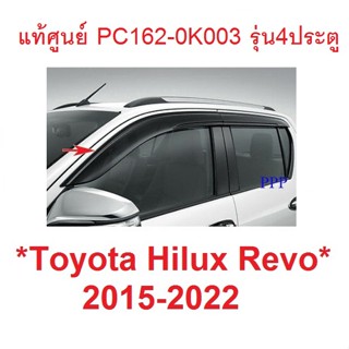 แท้ศูนย์ สีดำใส กันสาดประตู Toyota Hilux Revo SR 2015 - 2021 รถกระบะ โตโยต้า รีโว่ กันลม คิ้วกันสาด กันสาดรถยนต์