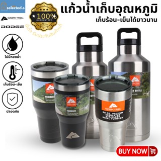 แก้ว OZARK TRAIL แก้วเก็บความเย็น เก็บอุณหภูมิ ขนาด 20 30 36 40 64 ออนซ์ ของแท้100% สแตนเสส304