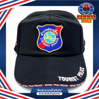 หมวก ตำรวจท่องเที่ยว TOURIST POLICE