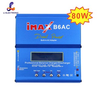 Imax B6ac เครื่องชาร์จ แบตเตอรี่ อเนกประสงค์ balance charger มีปลั๊กหลายแบบ LiPo Li-ion Battery Discharger Charger