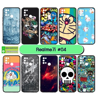 เคส realme7i realme c17 พิมพ์ลาย กรอบยางเรียวมี7ไอ c17 ลายการ์ตูน #04 พร้อมส่งในไทย มีเก็บปลายทาง