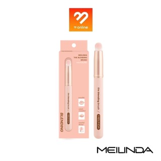 Meilinda The Blending Brush แปรงเบลนด์ลิปเกรดพรีเมียม ขนแปรงสังเคราะห์ คุณภาพสูง เส้นเล็ก บาง นุ่มนวล