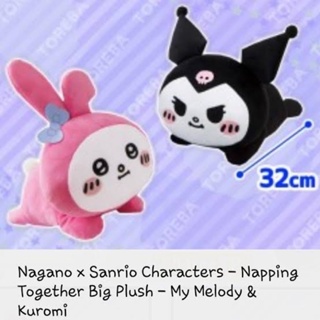 Nagano x Sanrio Characters - Napping Together Big Plush