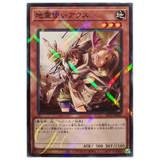 [SD39-JP001] Aussa the Earth Charmer (Normal Parallel Rare)