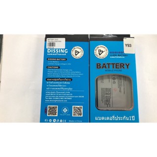 Dissing BATTERY VIVO Y93/Y91/Y91I/Y93S/Y95/U1 **ประกันแบตเตอรี่ 1 ปี**