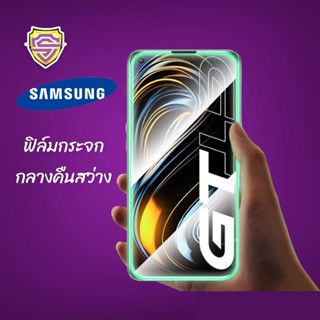 ฟิล์มกระจก เรืองแสง Samsung กลางคืนสว่าง แบบเต็มจอ ใส ขอบกันแตก j4 j6 j8 A8 j7 A6 plus A12 32 20 A10 02 70 71 31 51 A50s