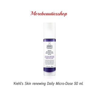 Kiehls Retinol Skin-Renewing Daily Micro-Dose Serum ทุกสภาพผิวและผิวบอบบางมีแนวโน้มระคายเคืองง่าย 50ml