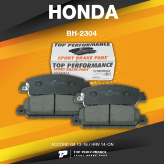 (ประกัน 3 เดือน) ผ้าเบรค หน้า HONDA ACCORD G9 13-16 / HRV 14-ON - TOP PERFORMANCE JAPAN - BH 2304 / BH2304 - ผ้าเบรก ...