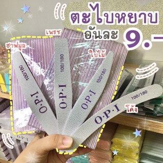 { มี4แบบ }ตะไบหยาบไส้ม่วงเบอร์100/180ราคาต่อ1ชิ้น